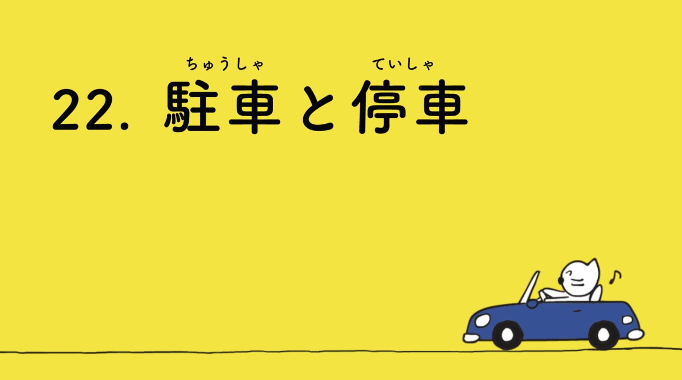 course-22